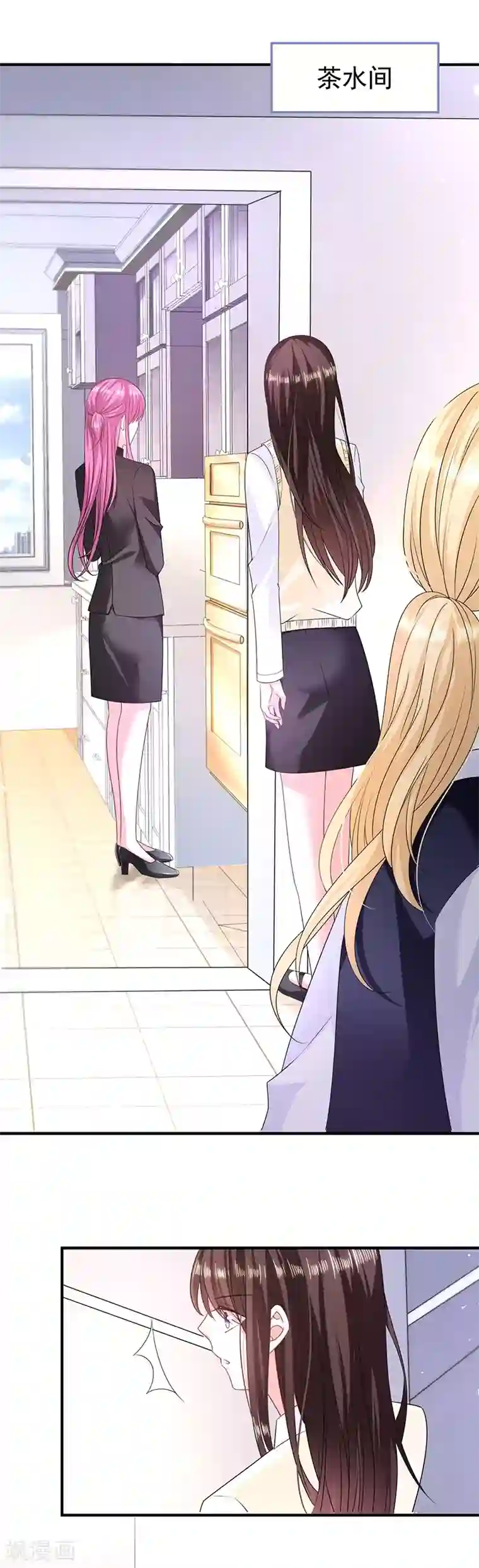 恶魔，别吻我第13话 神秘力量