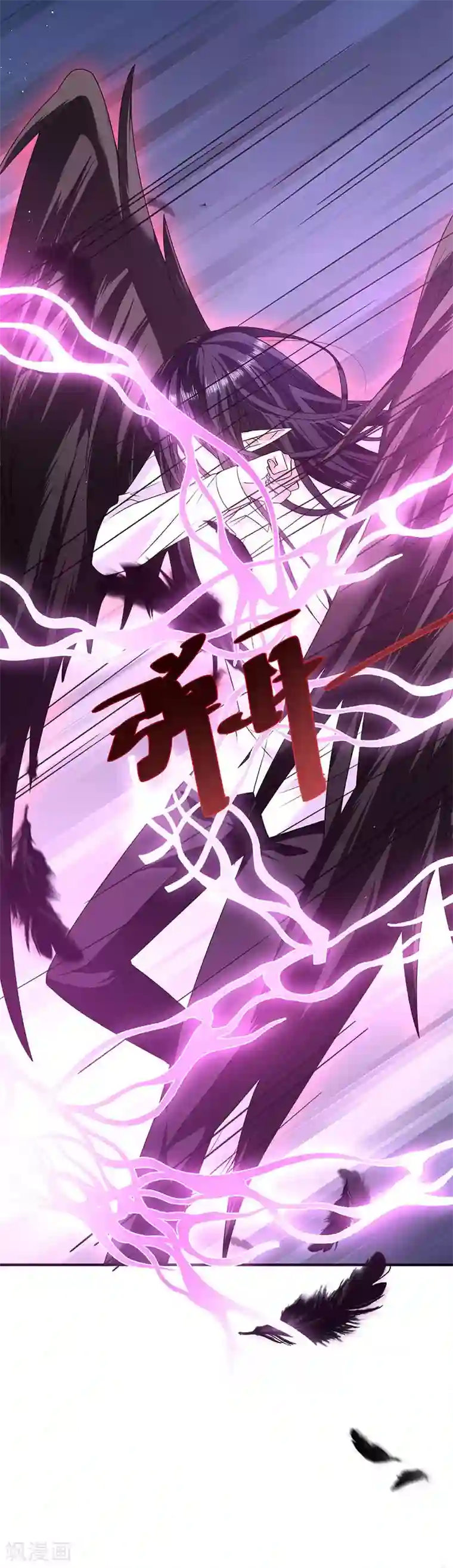 恶魔，别吻我第13话 神秘力量