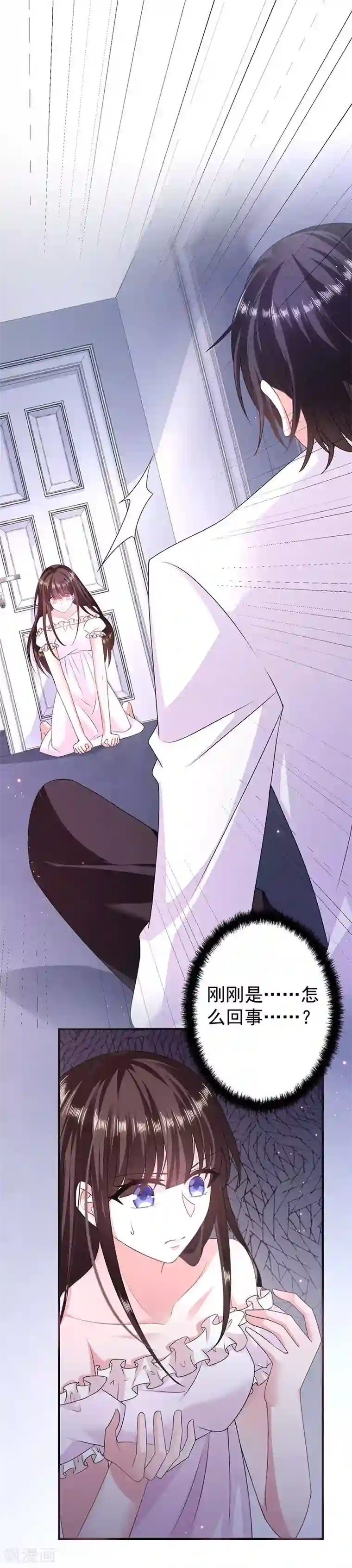 恶魔，别吻我第13话 神秘力量