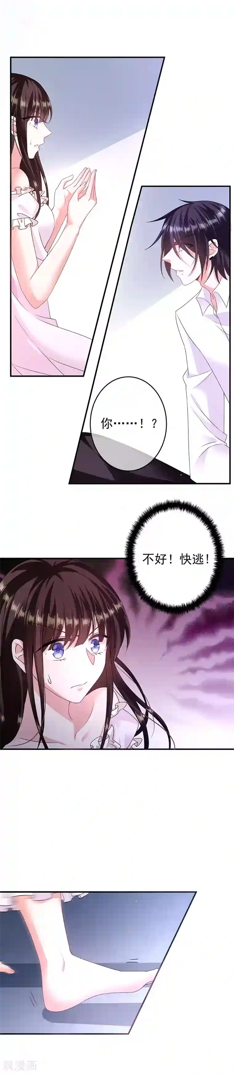 恶魔，别吻我第13话 神秘力量