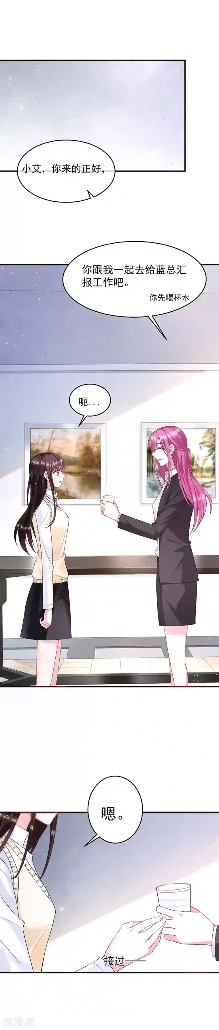 恶魔，别吻我第14话 这就是你的目的