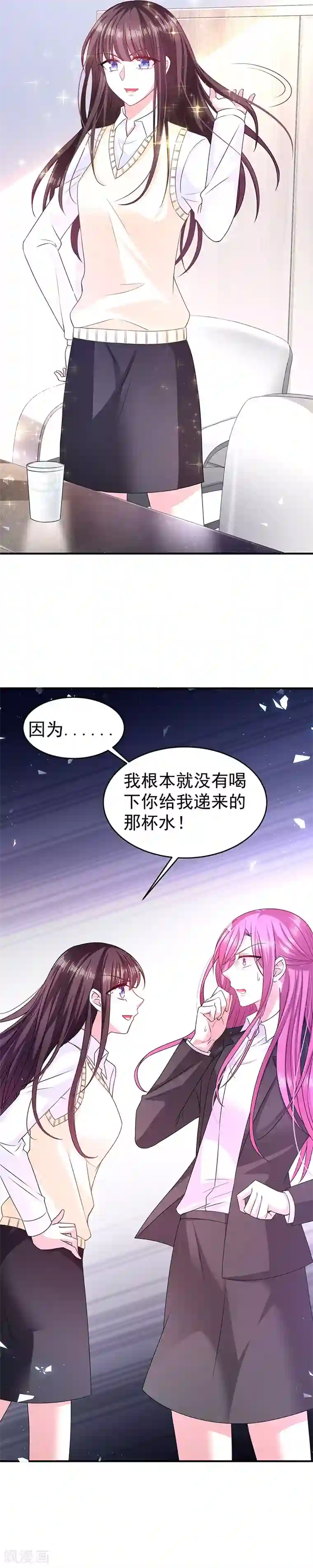 恶魔，别吻我第14话 这就是你的目的