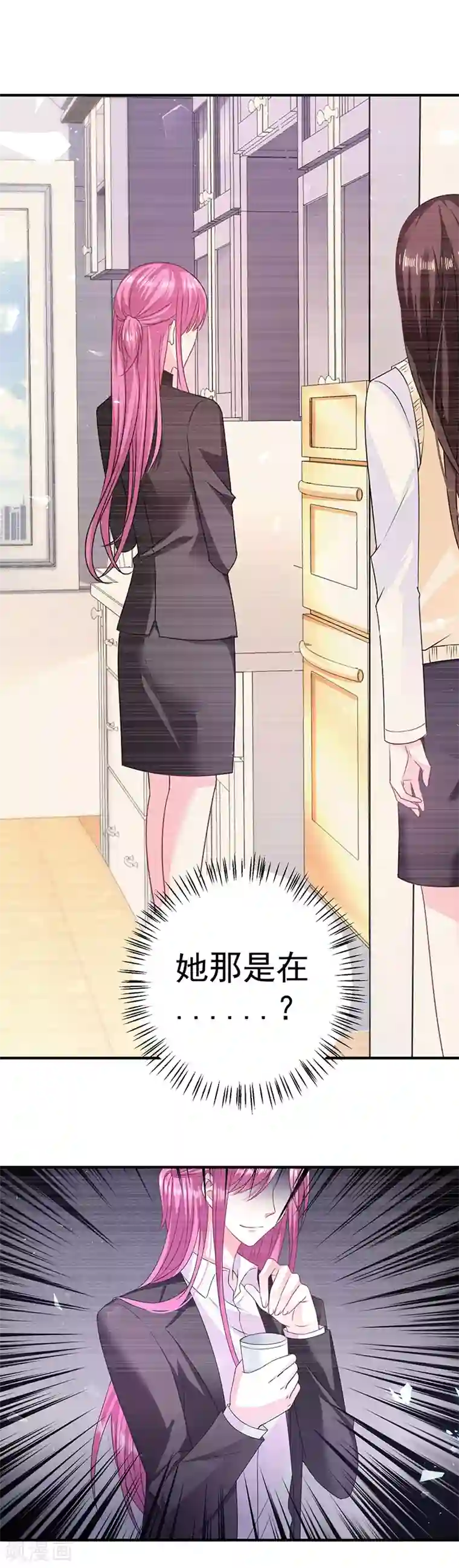 恶魔，别吻我第14话 这就是你的目的