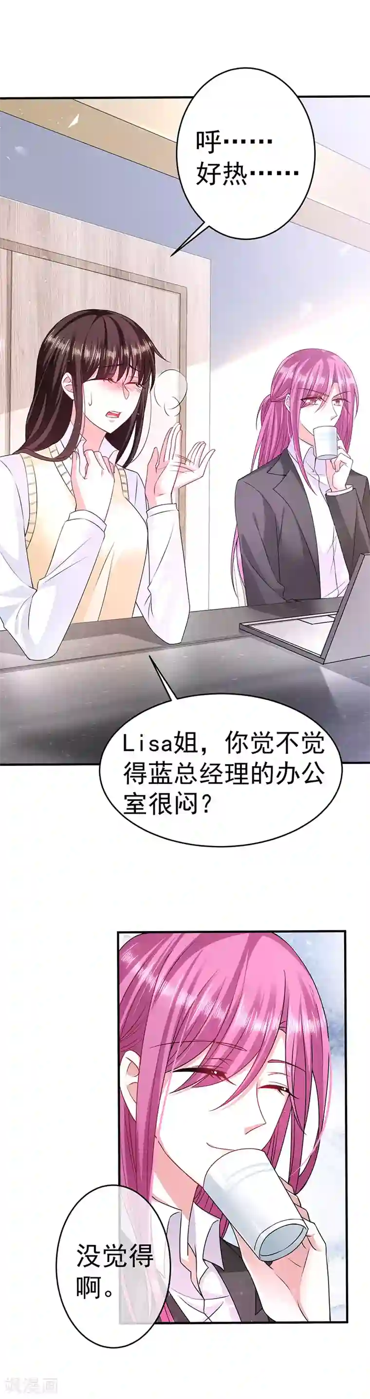 恶魔，别吻我第14话 这就是你的目的