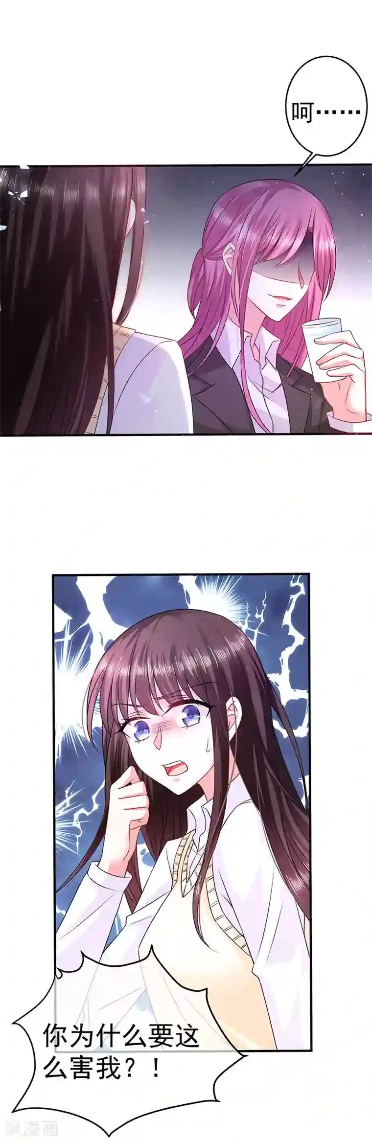 恶魔，别吻我第14话 这就是你的目的