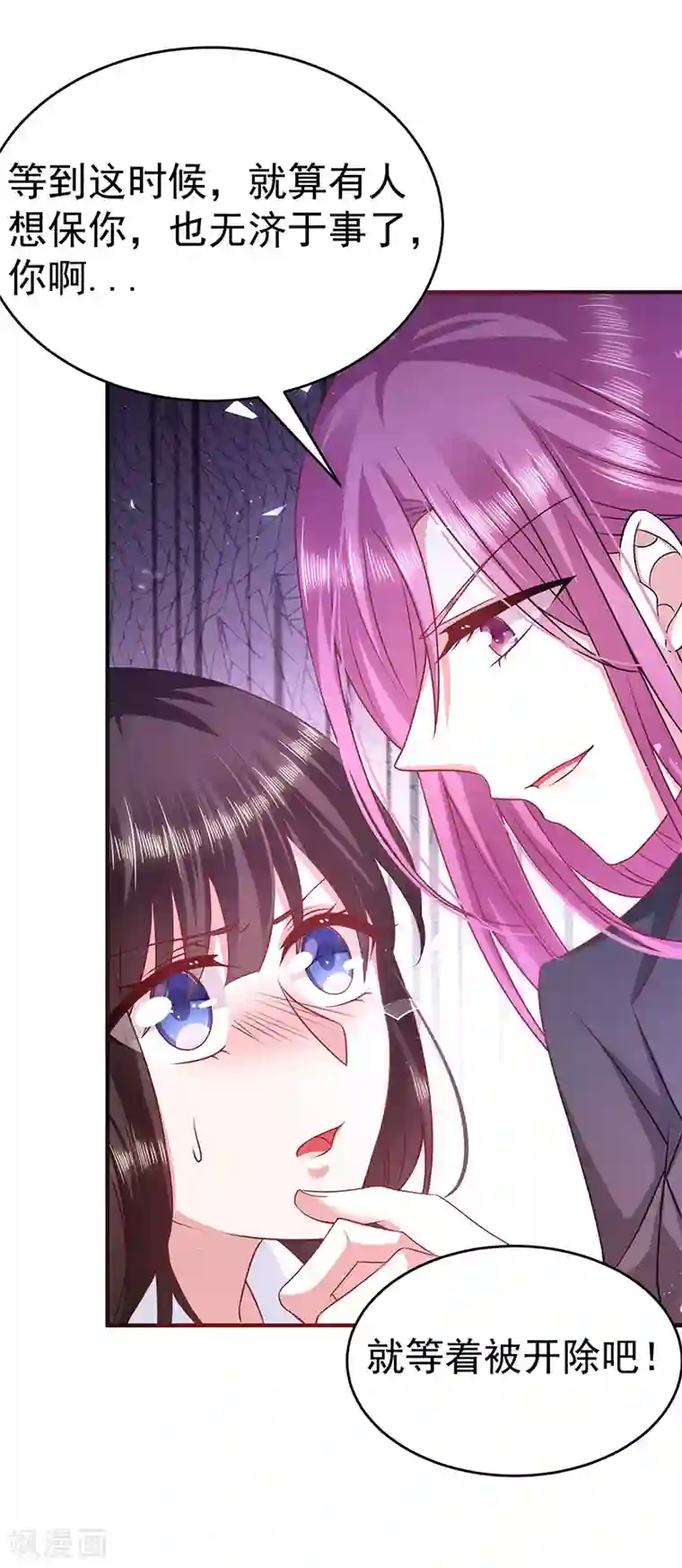 恶魔，别吻我第14话 这就是你的目的