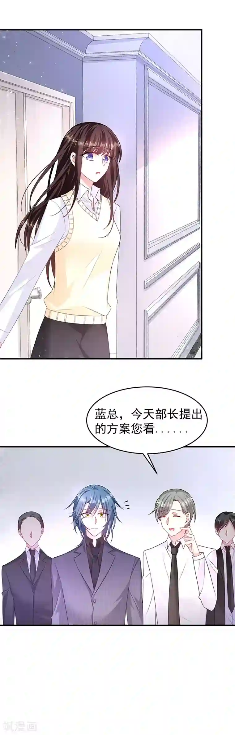 恶魔，别吻我第15话 同学聚会