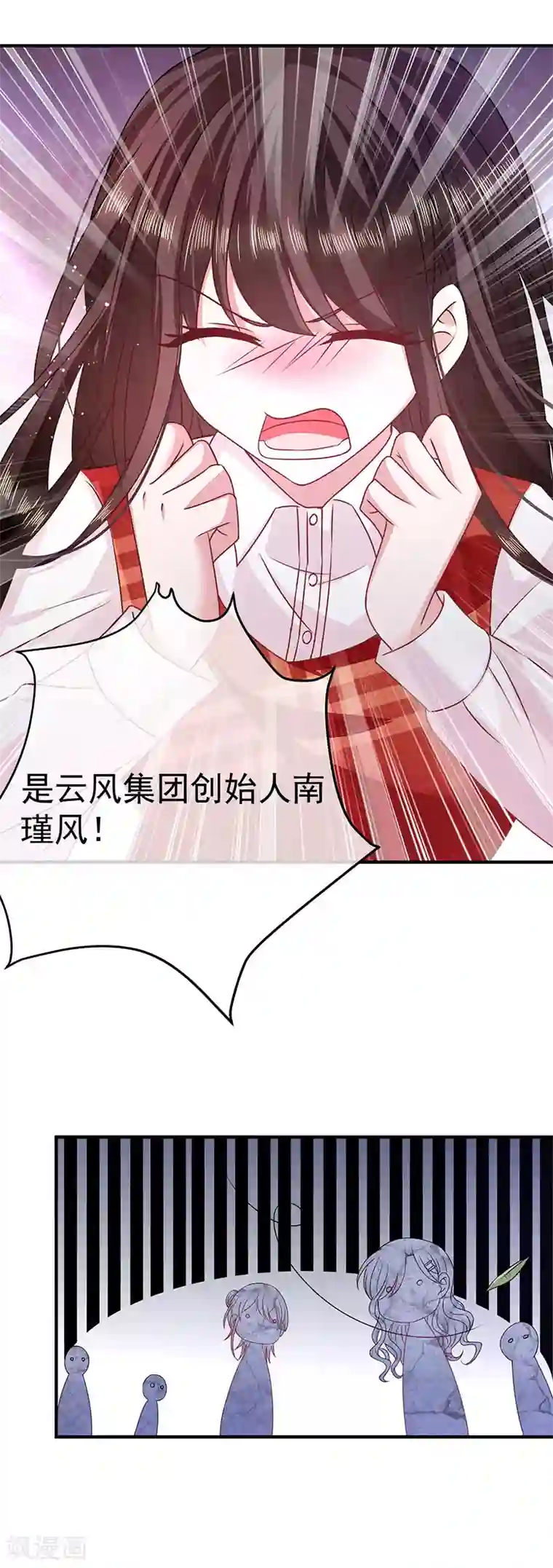 恶魔，别吻我第15话 同学聚会