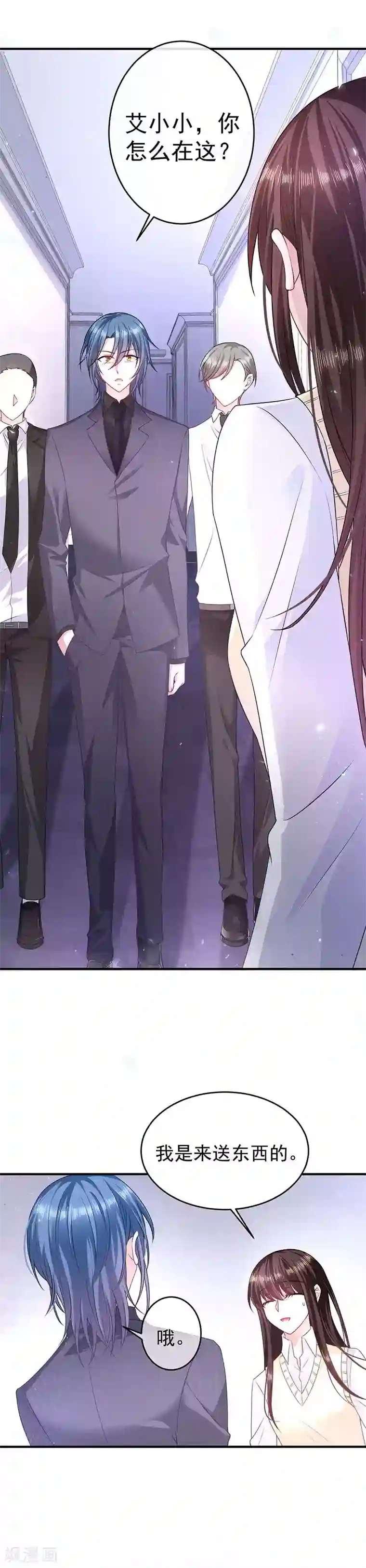 恶魔，别吻我第15话 同学聚会