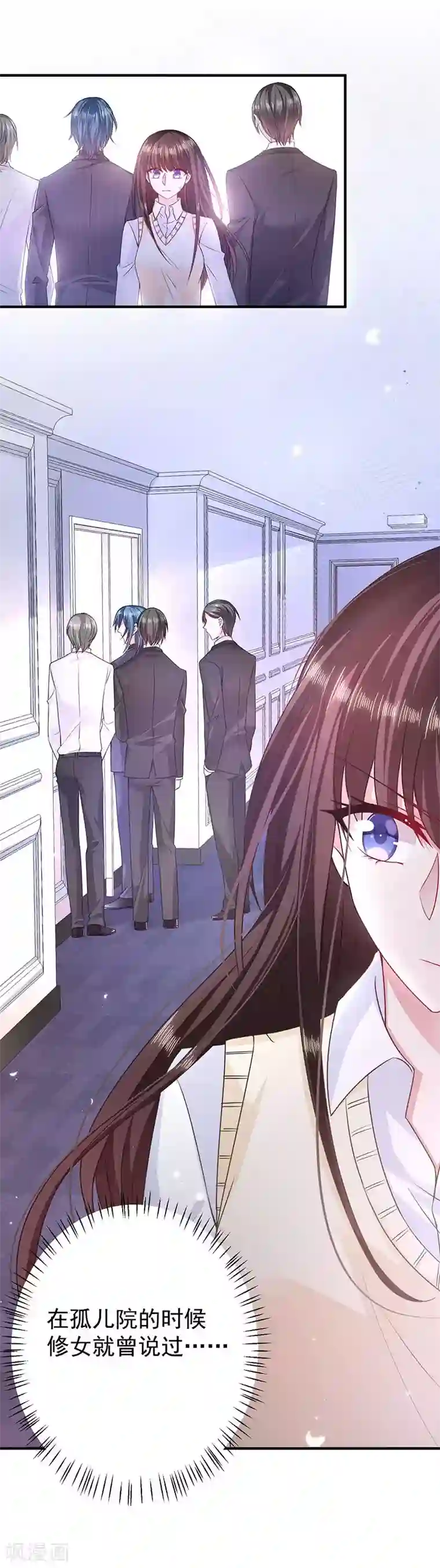 恶魔，别吻我第15话 同学聚会