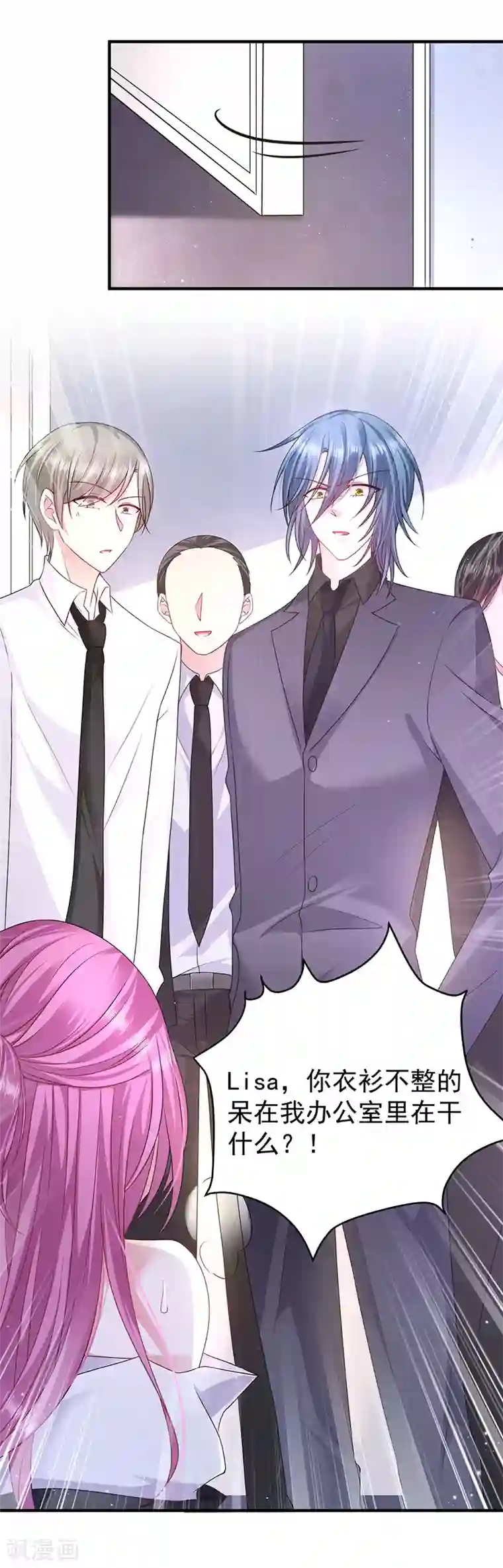 恶魔，别吻我第15话 同学聚会