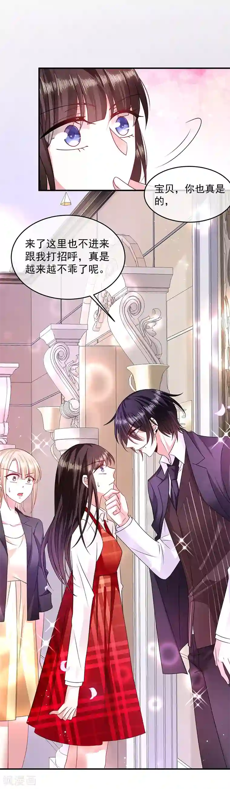 恶魔，别吻我第16话 你想做我女朋友？