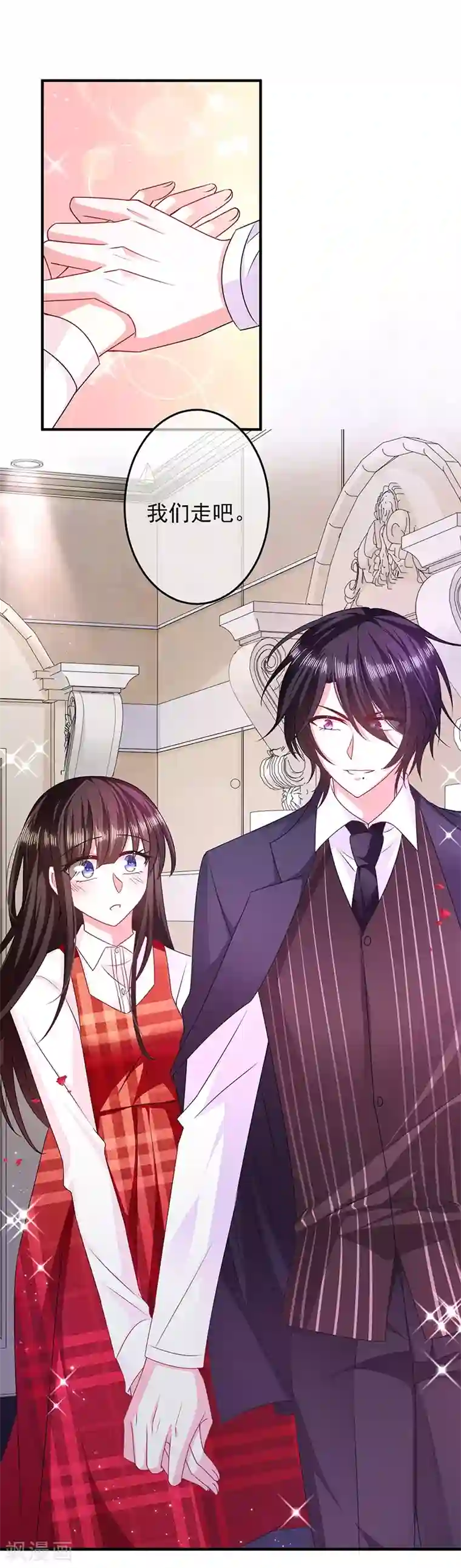 恶魔，别吻我第16话 你想做我女朋友？