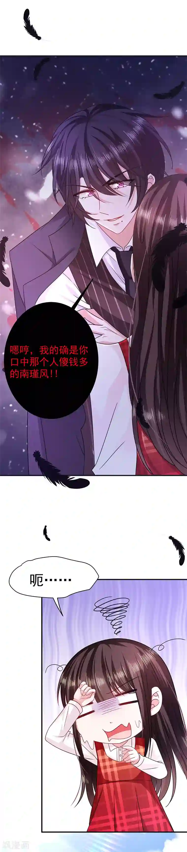 恶魔，别吻我第16话 你想做我女朋友？