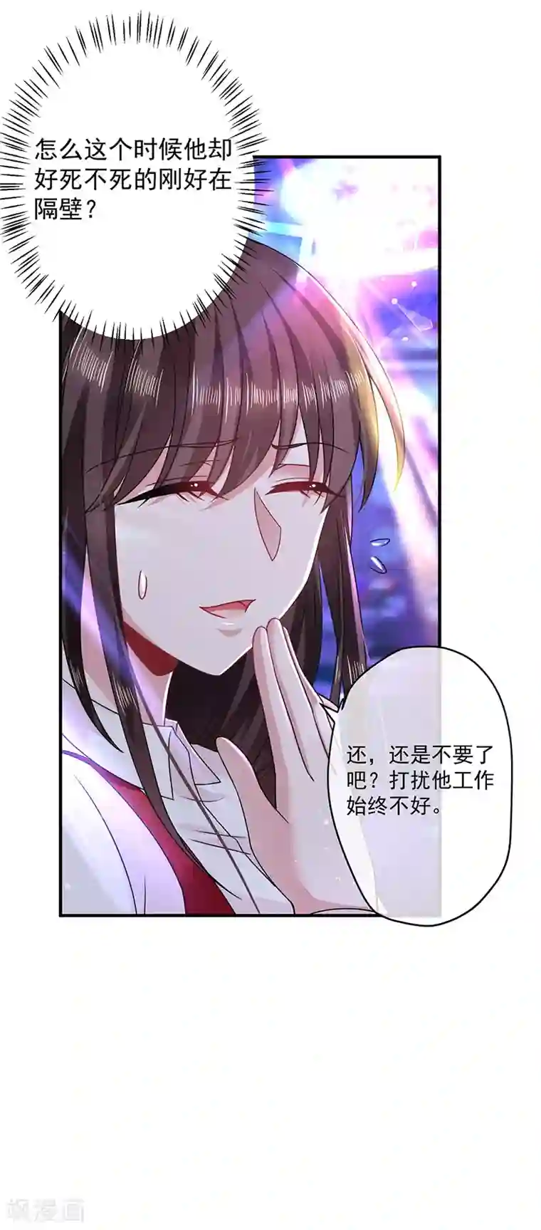 恶魔，别吻我第16话 你想做我女朋友？