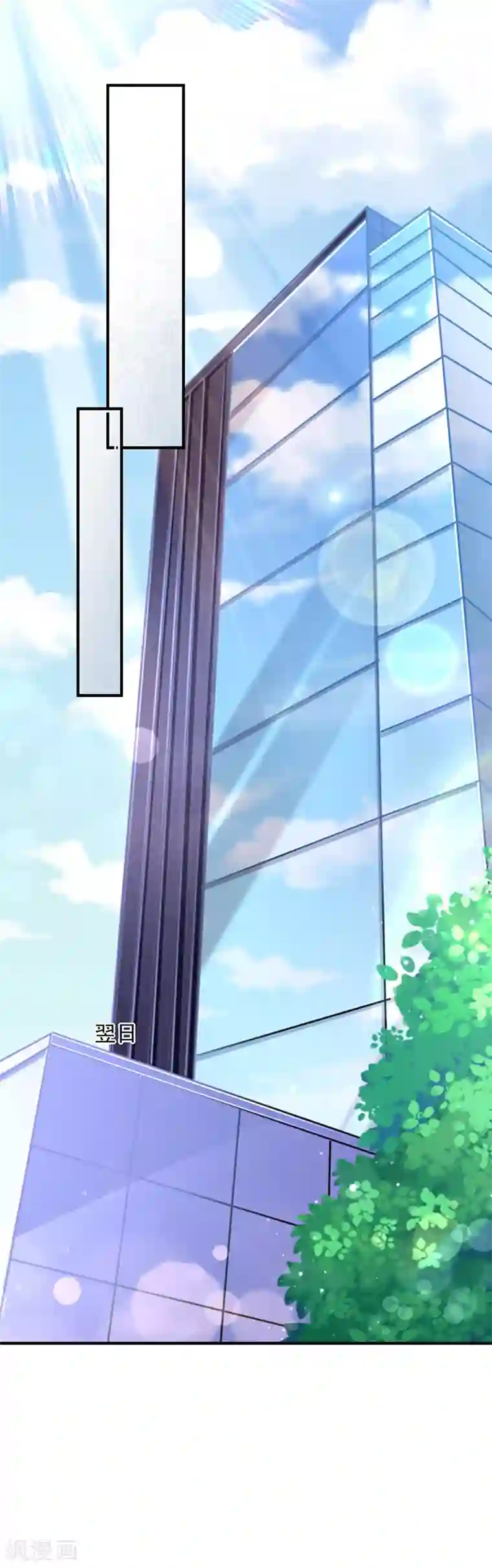 恶魔，别吻我第16话 你想做我女朋友？