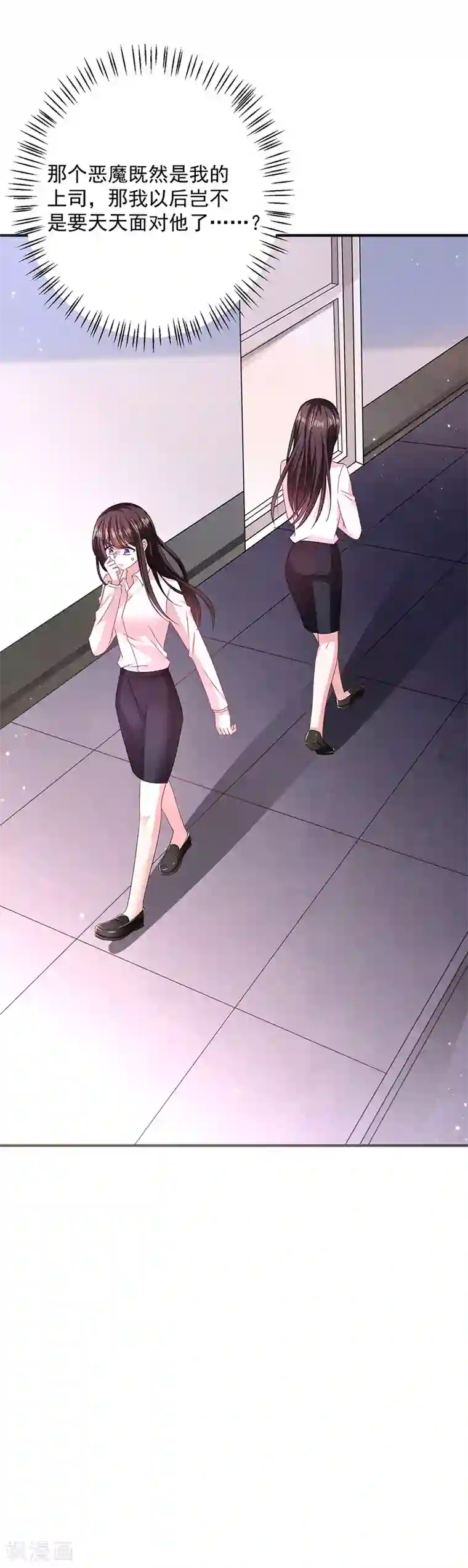 恶魔，别吻我第16话 你想做我女朋友？