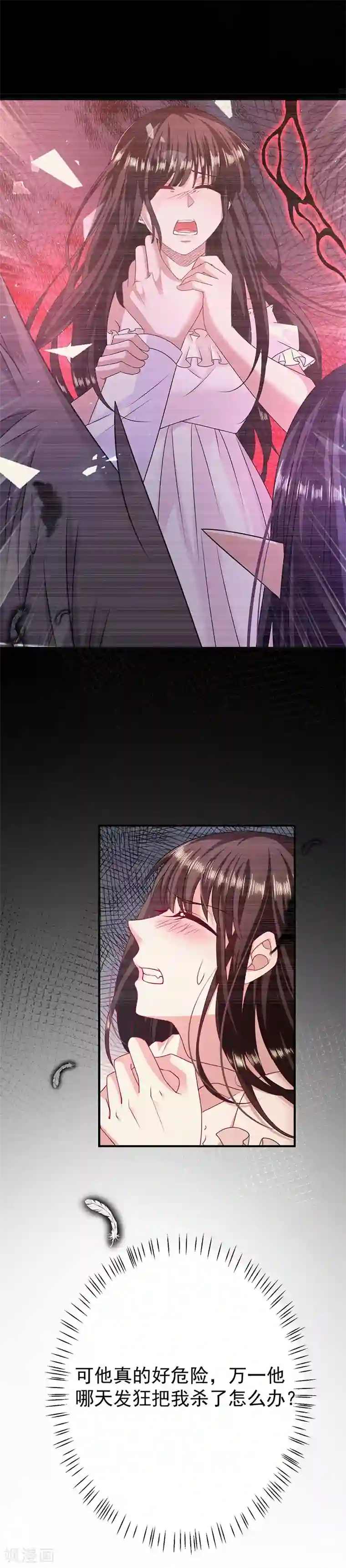 恶魔，别吻我第16话 你想做我女朋友？