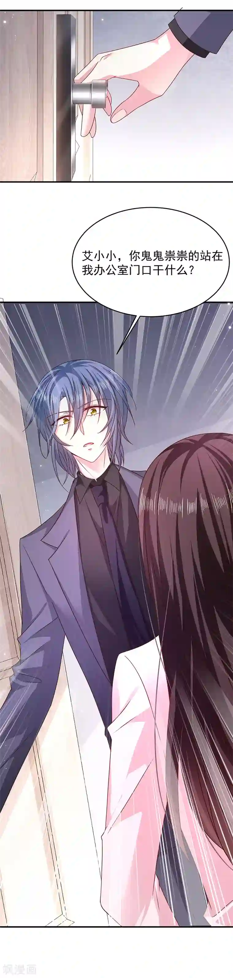 恶魔，别吻我第16话 你想做我女朋友？