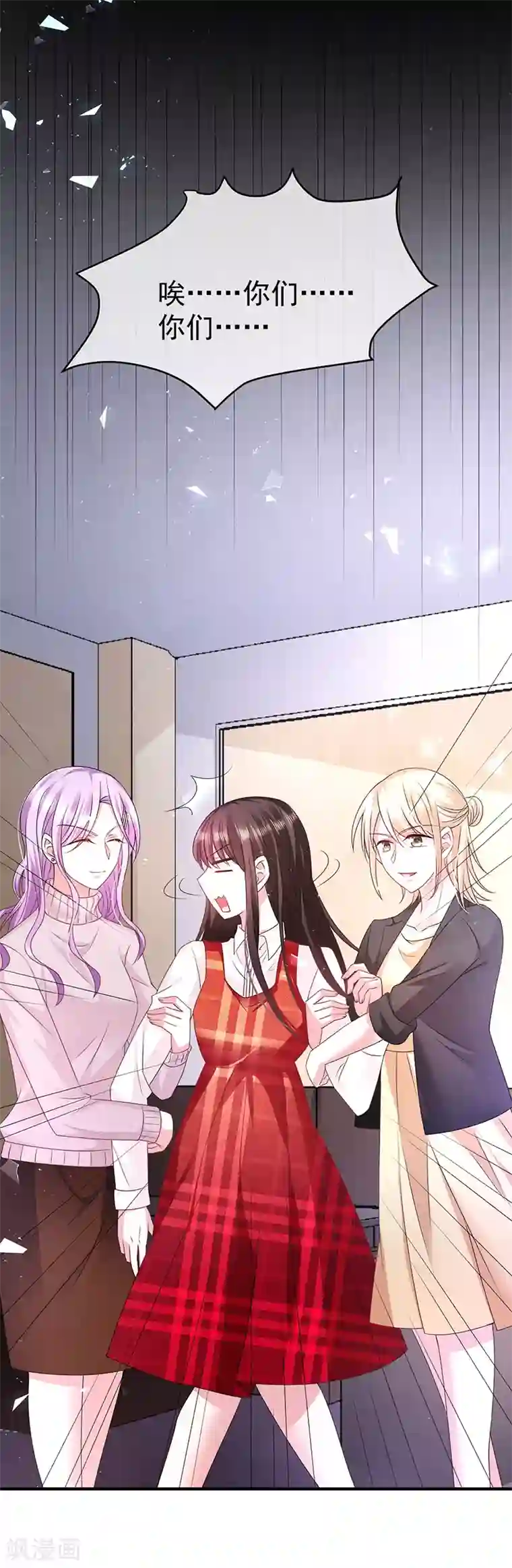 恶魔，别吻我第16话 你想做我女朋友？