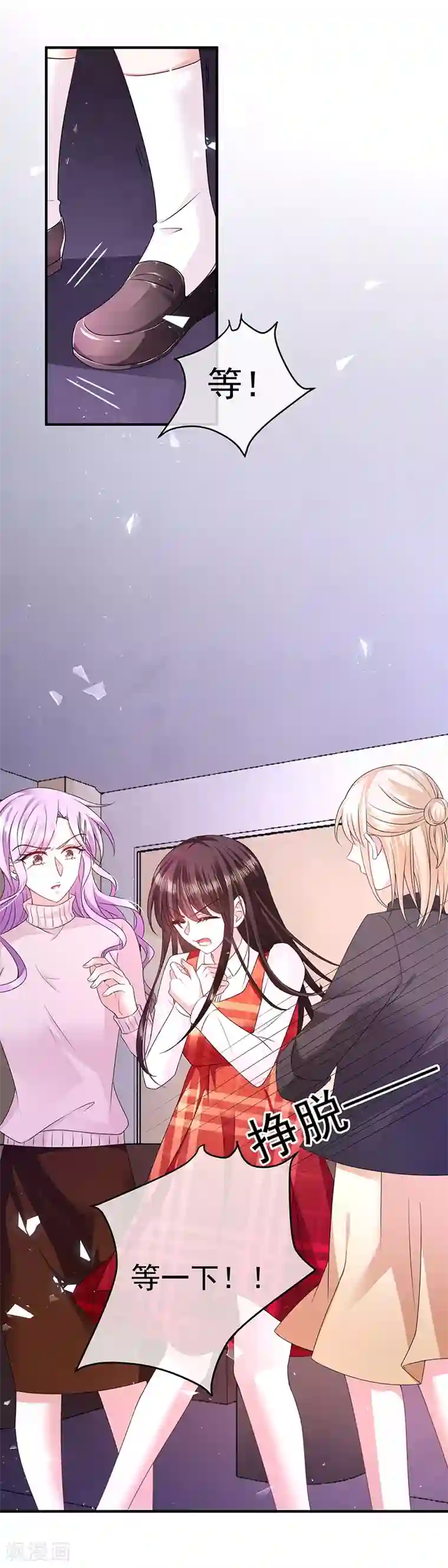 恶魔，别吻我第16话 你想做我女朋友？