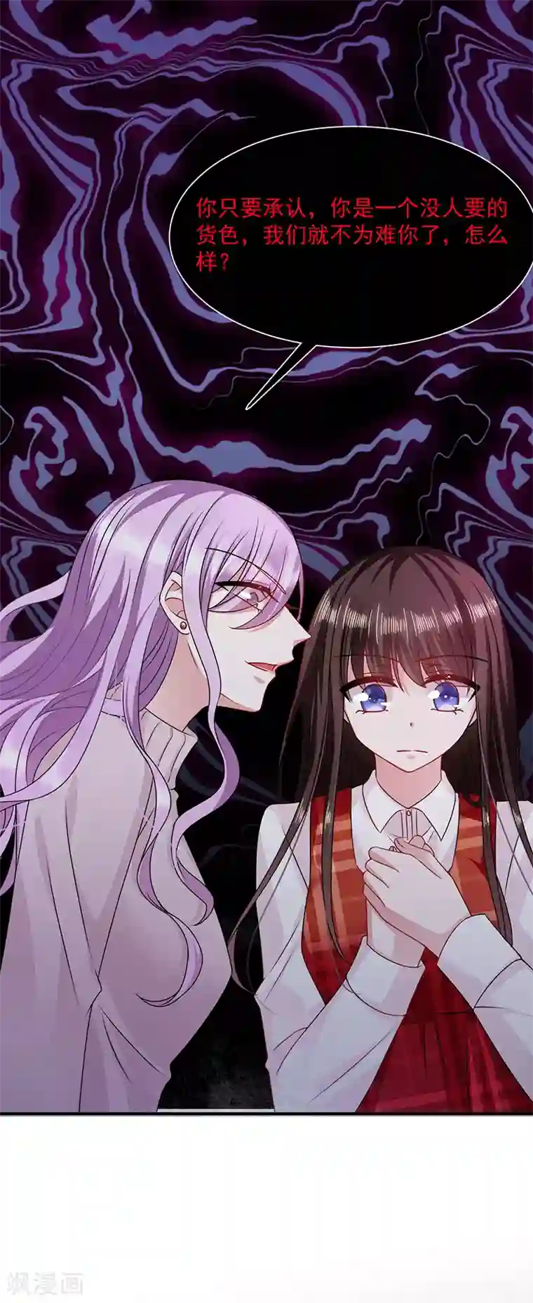 恶魔，别吻我第16话 你想做我女朋友？