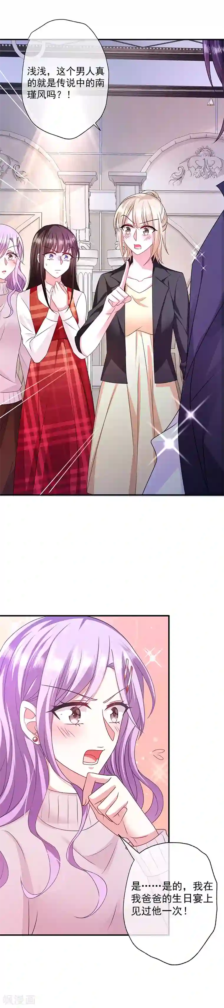 恶魔，别吻我第16话 你想做我女朋友？