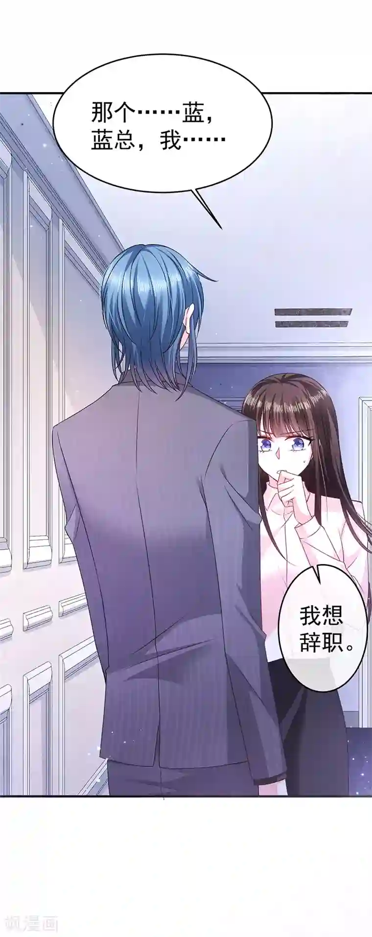 恶魔，别吻我第17话 她的线索