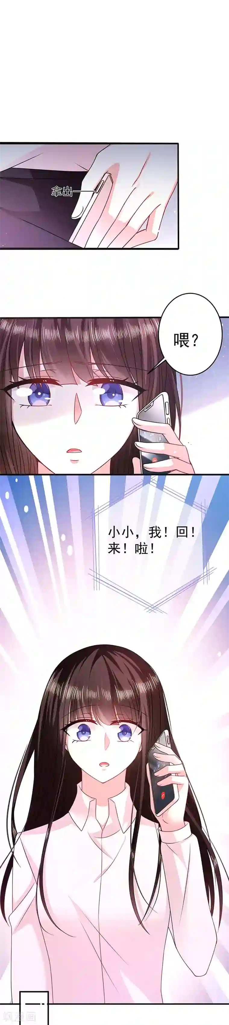 恶魔，别吻我第17话 她的线索