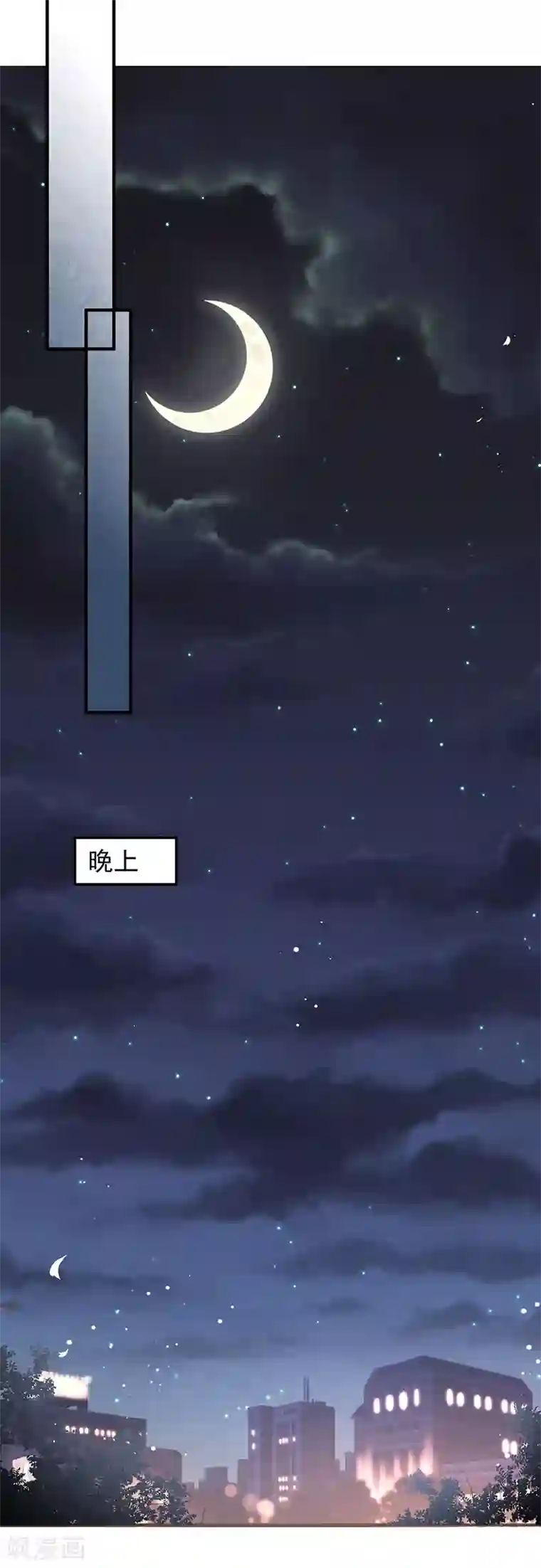 恶魔，别吻我第17话 她的线索