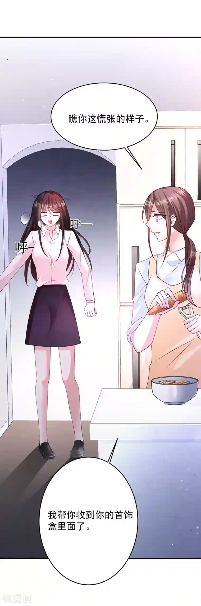 恶魔，别吻我第17话 她的线索