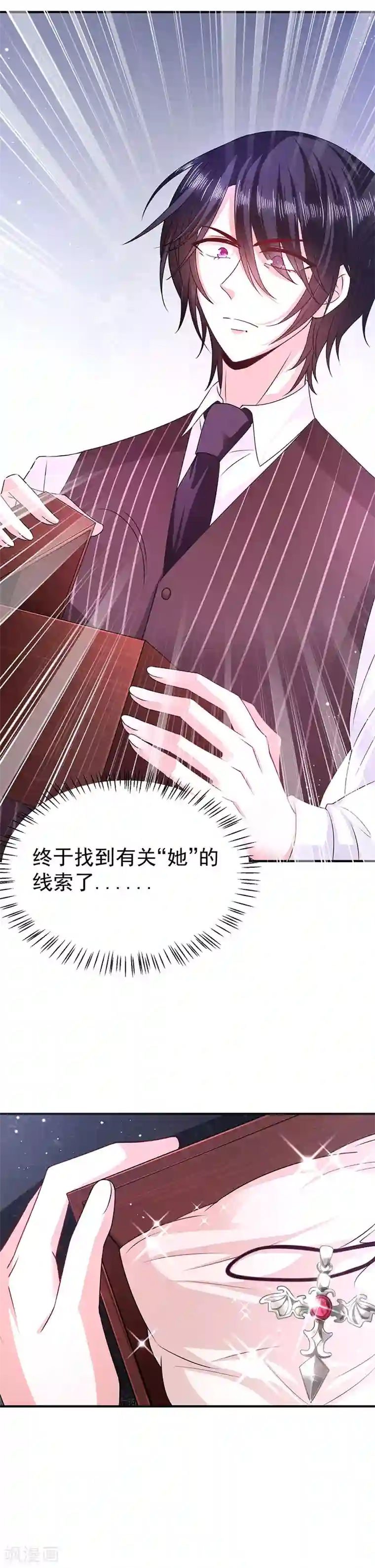 恶魔，别吻我第17话 她的线索