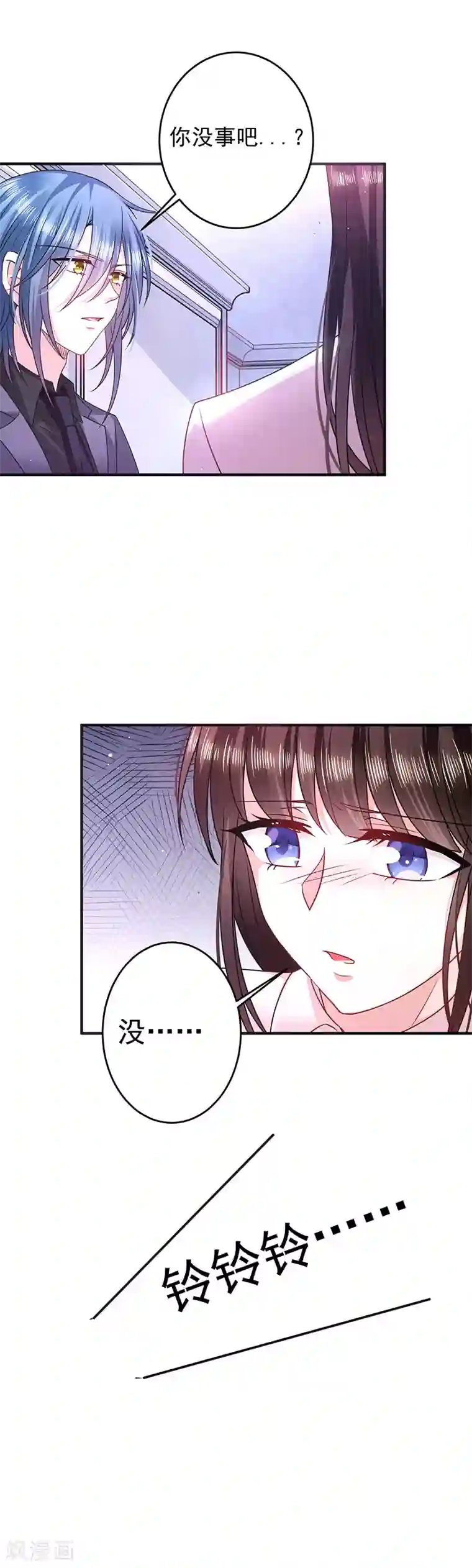 恶魔，别吻我第17话 她的线索