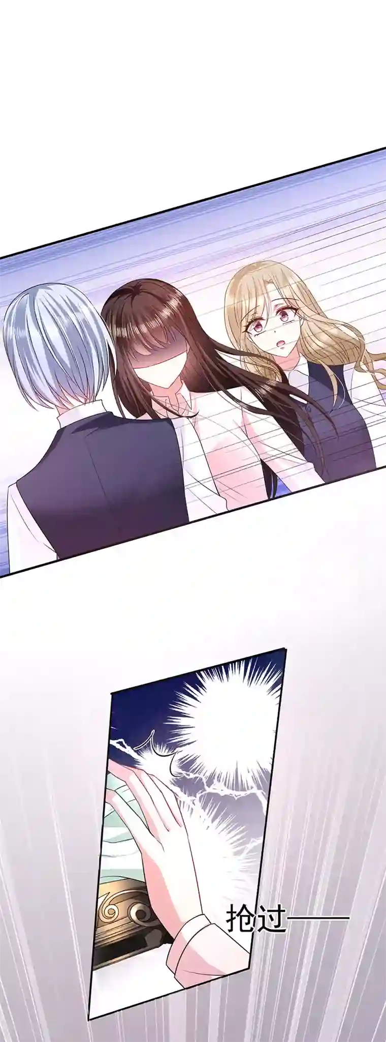 恶魔，别吻我第18话 项链