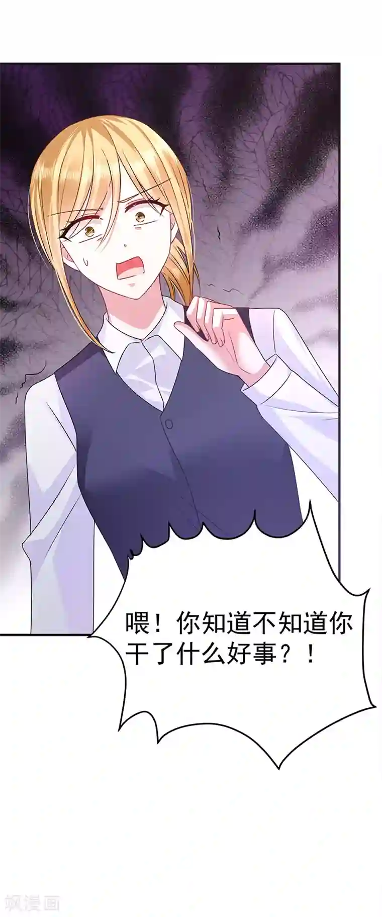 恶魔，别吻我第18话 项链