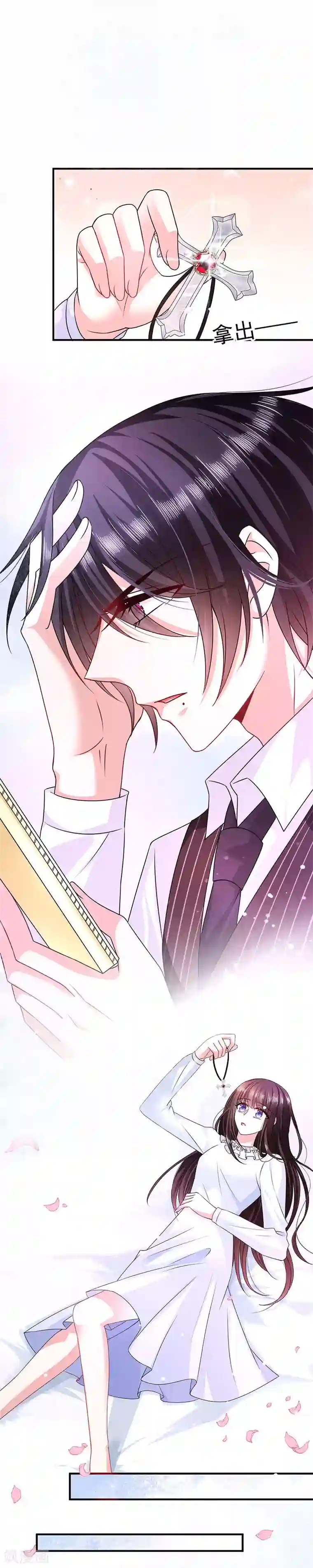 恶魔，别吻我第18话 项链