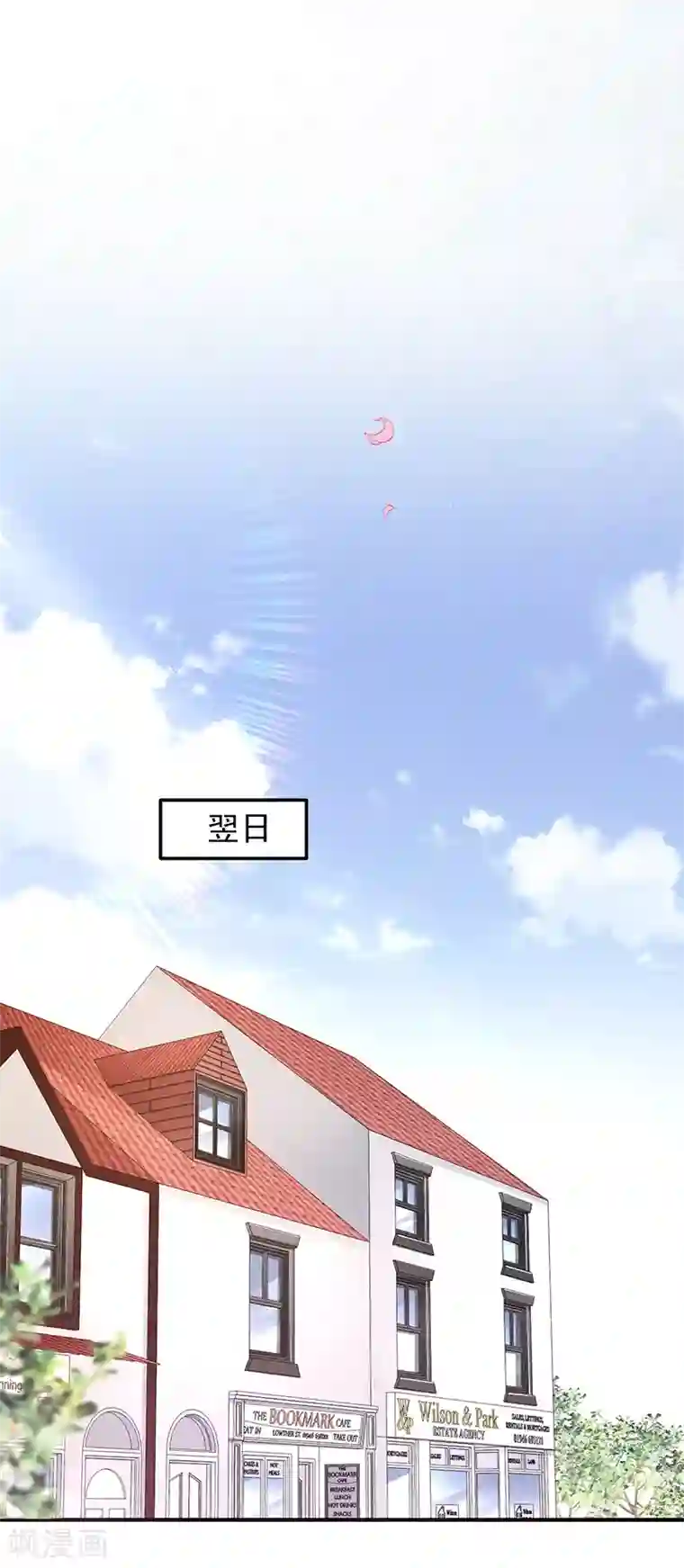 恶魔，别吻我第18话 项链