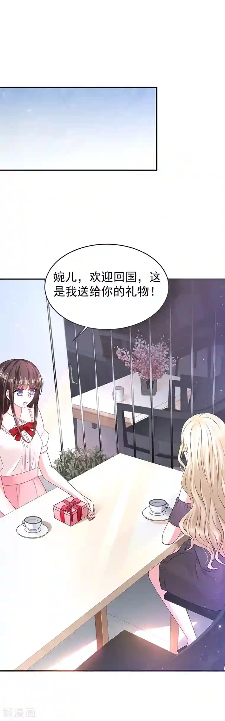 恶魔，别吻我第18话 项链