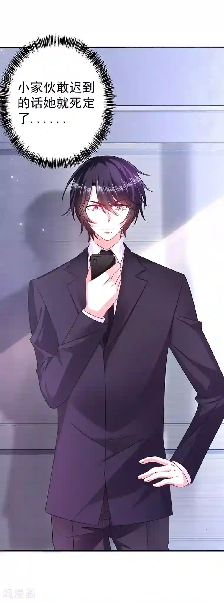 恶魔，别吻我第19话 你个小恶魔