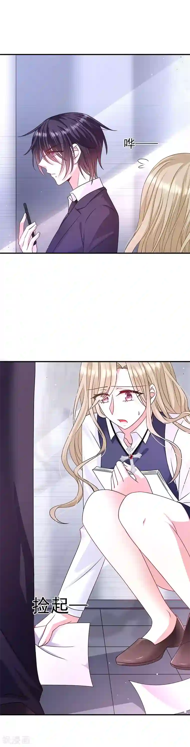 恶魔，别吻我第19话 你个小恶魔