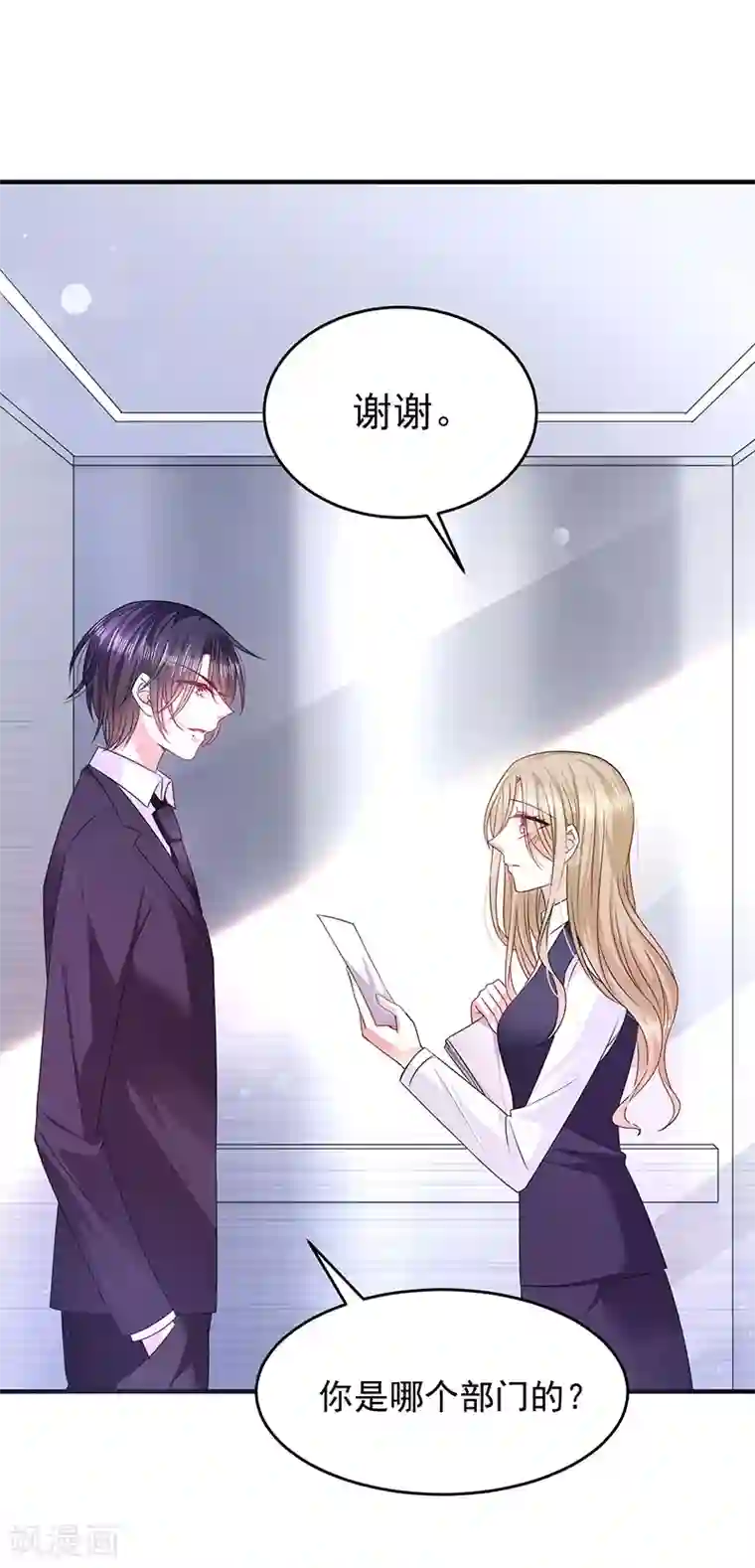 恶魔，别吻我第19话 你个小恶魔