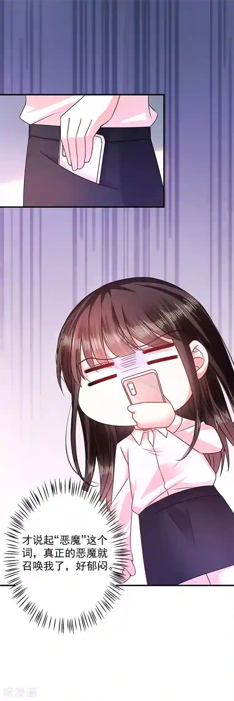 恶魔，别吻我第19话 你个小恶魔
