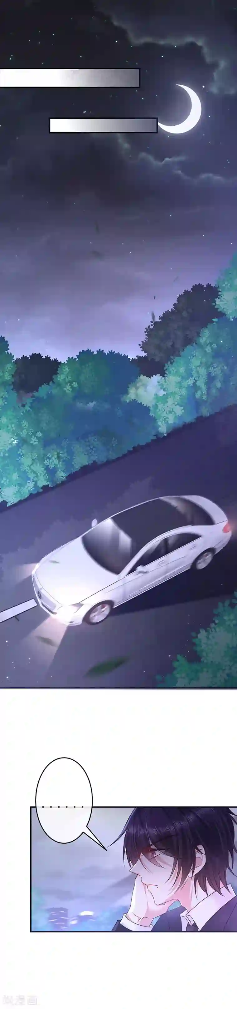 恶魔，别吻我第20话 恶魔之瞳