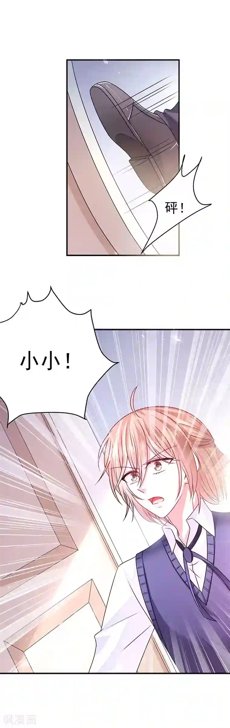 恶魔，别吻我第20话 恶魔之瞳