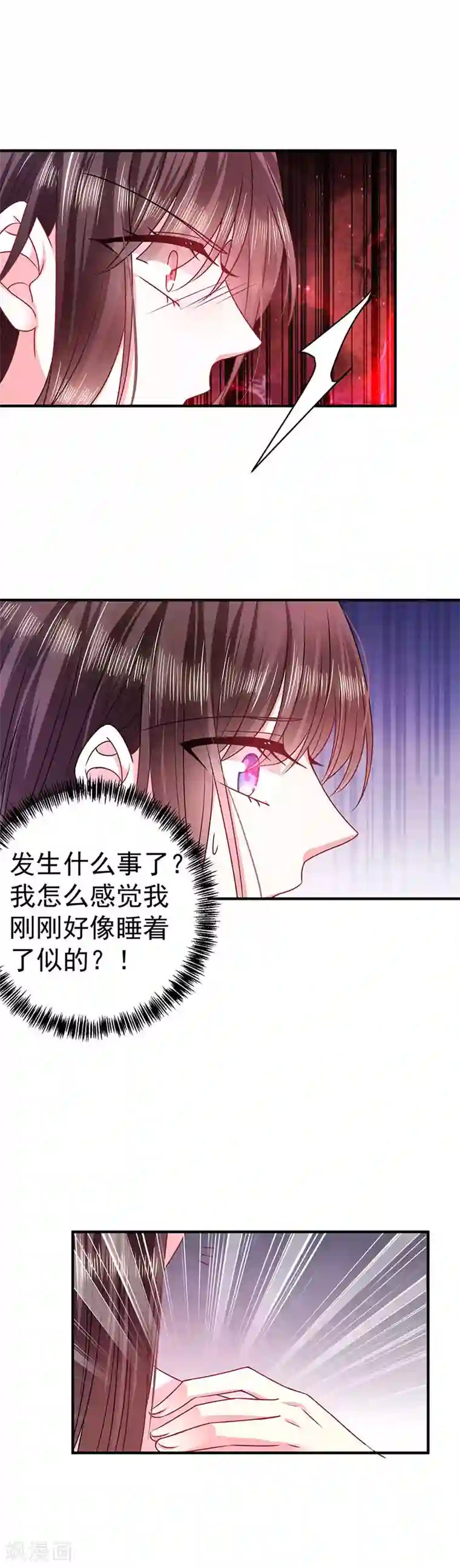 恶魔，别吻我第20话 恶魔之瞳