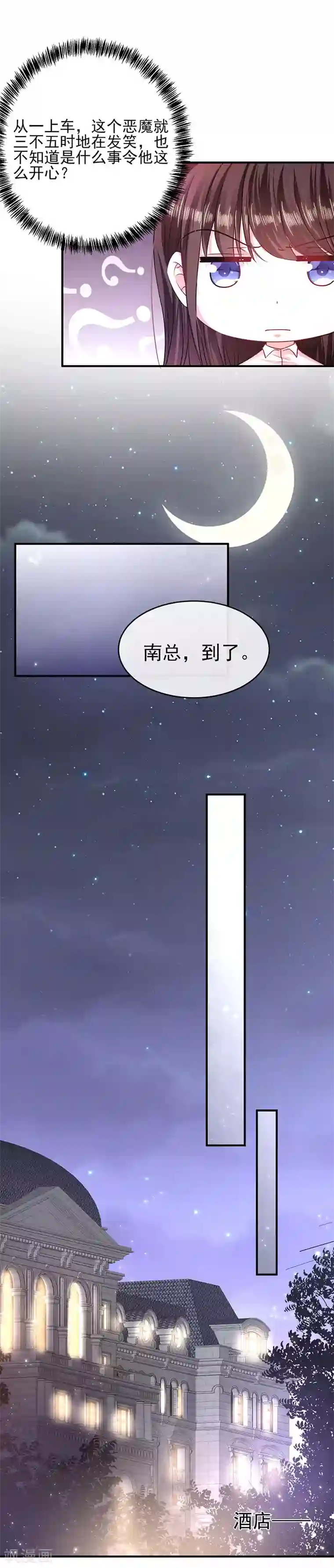 恶魔，别吻我第20话 恶魔之瞳