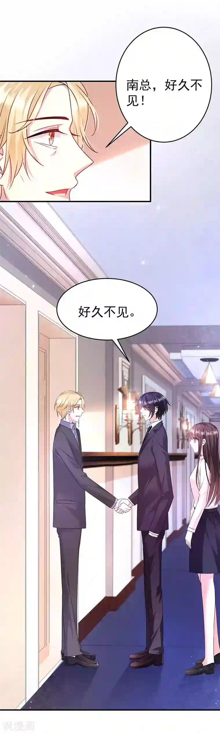 恶魔，别吻我第20话 恶魔之瞳