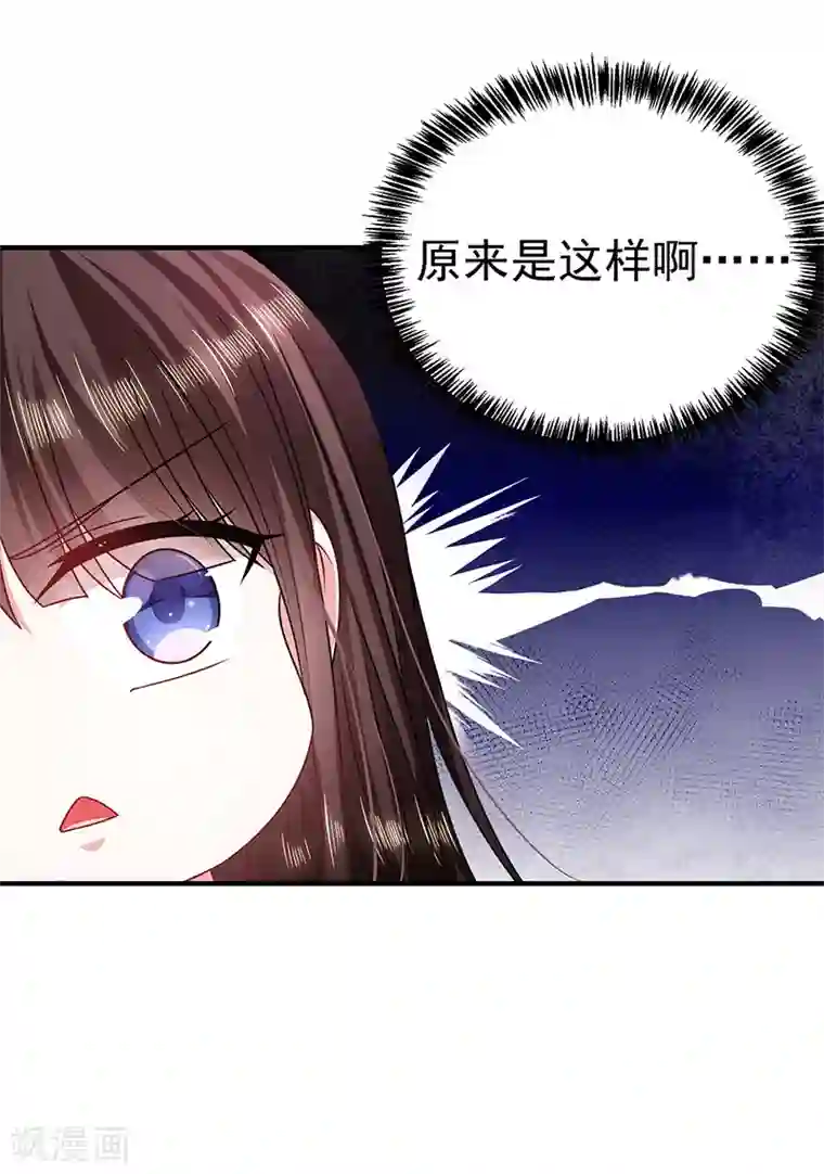 恶魔，别吻我第21话 男友变情敌