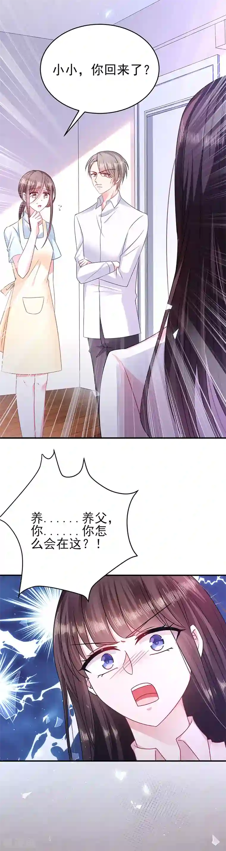 恶魔，别吻我第21话 男友变情敌