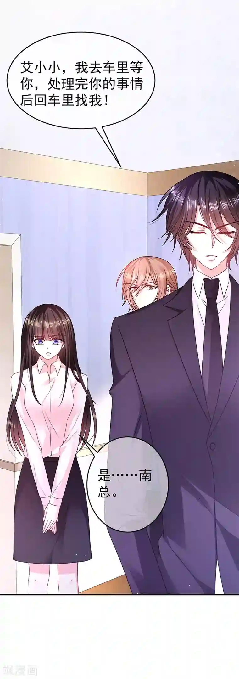 恶魔，别吻我第21话 男友变情敌